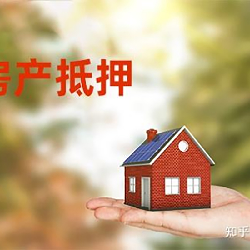蒙城房产抵押贷款利率|房屋抵押贷款|按揭房抵押贷款