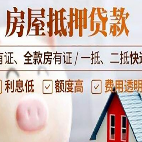 蒙城房屋抵押贷款银行看不上的那些房子