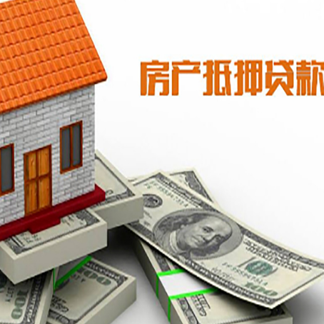 蒙城房产抵押贷款，银行规定的更大年龄是多少?