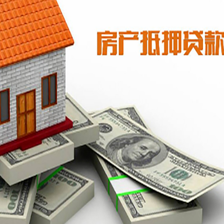 蒙城房屋抵押贷款利率如何计算?