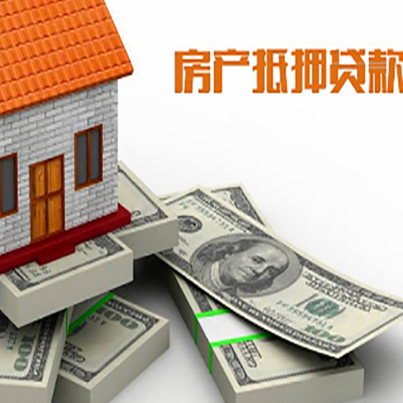 蒙城房屋二次抵押贷款条件、流程、利率和额度详解