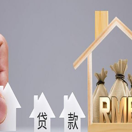 蒙城房产抵押贷款资金用途说明