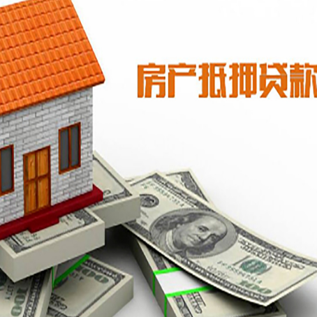 蒙城房屋抵押贷款的房子还能买卖吗?