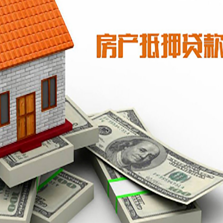 蒙城房产抵押贷款都需要哪些条件和资料