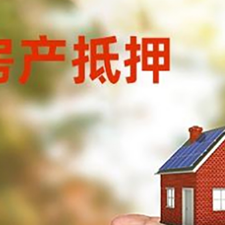 蒙城房子按揭抵押贷款利率上浮多少?