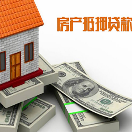 蒙城房屋抵押贷款有什么申请条件?