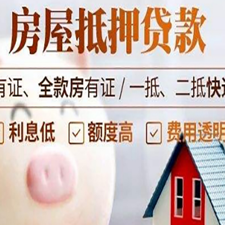 蒙城房产抵押贷款额度和期限受房龄影响吗?