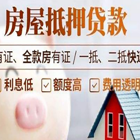 蒙城房产抵押贷款银行要求的条件有哪些?