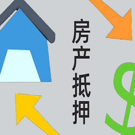 蒙城房屋二次抵押贷款怎么申请?