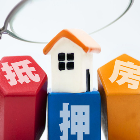 蒙城房子抵押贷款要准备什么资料?