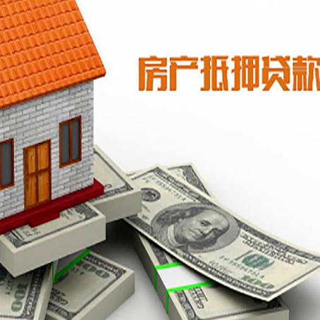 蒙城房产抵押贷款对房产有哪些限制和规定