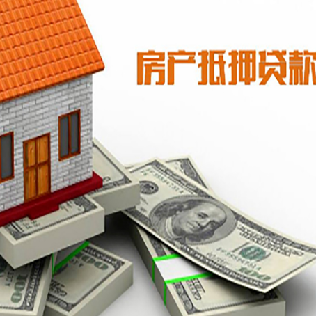 蒙城房产抵押贷款利率不一样,问题出在哪？