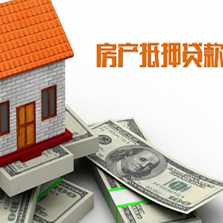 蒙城房屋抵押贷款机构审查什么