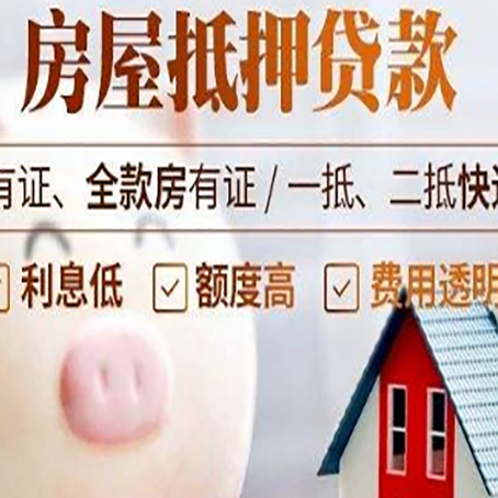 蒙城房产抵押贷款要注意五大事项！