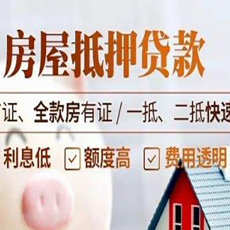 蒙城房产抵押贷款哪家银行好办?