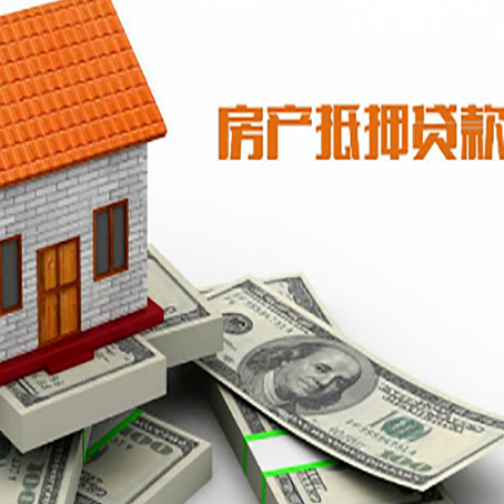 蒙城房屋抵押贷款利率全解析