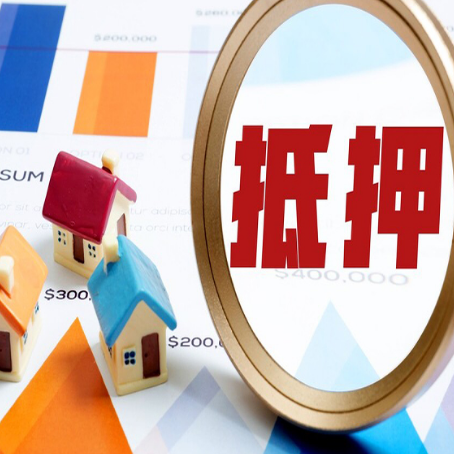 蒙城房产抵押贷款有贷款还可以吗